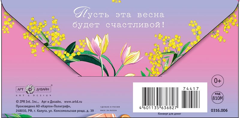 Открытка С Днем 8 марта