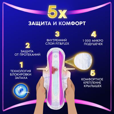Прокладки гигиенические ультратонкие ALWAYS Ultra Platinum Night Single 6шт