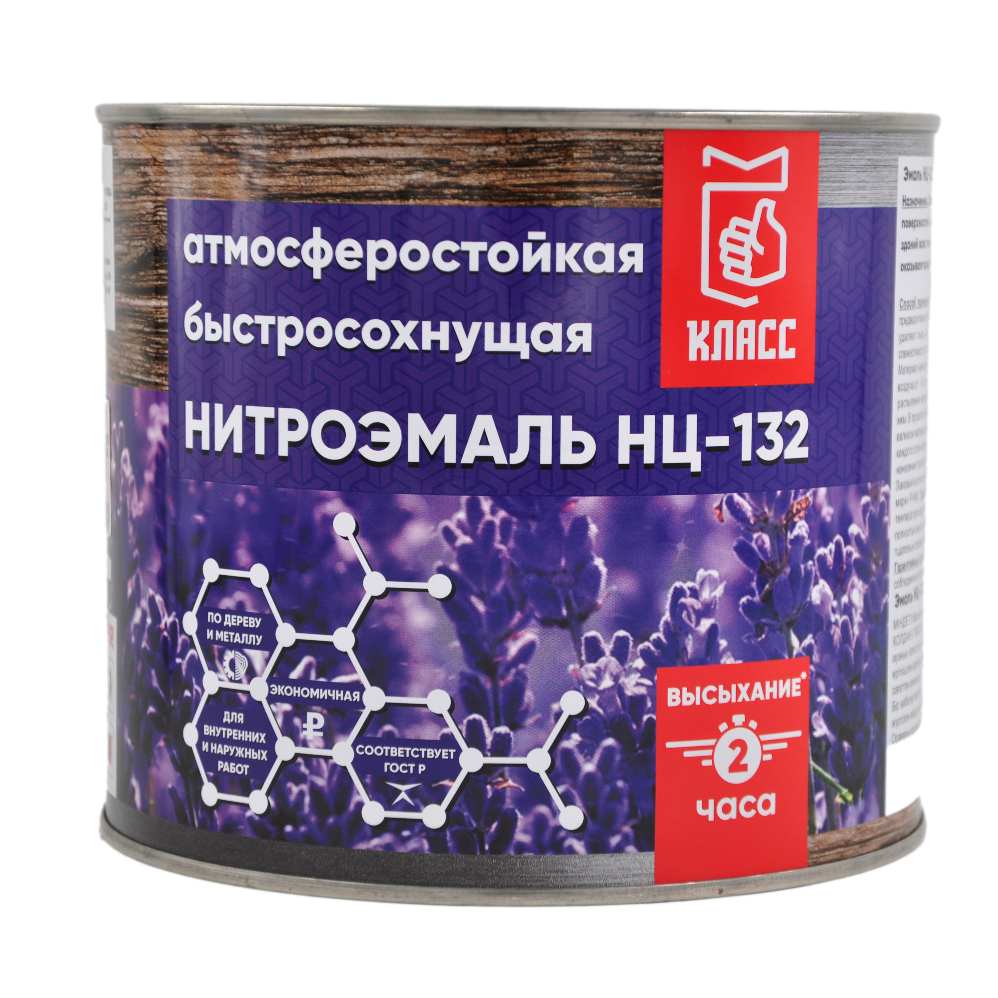 Эмаль НЦ-132 желтая 1,7 кг, Класс