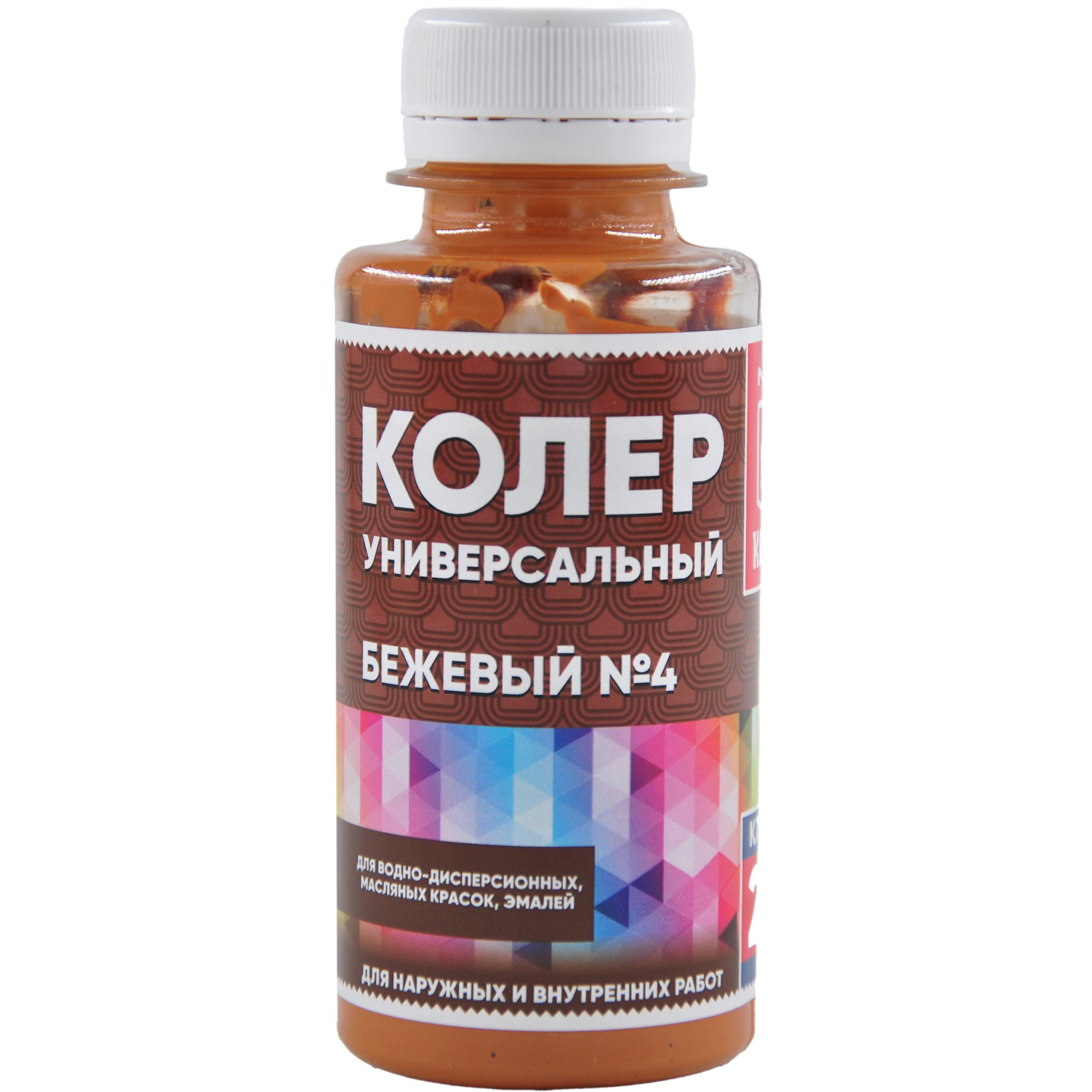 Универсальный колер №4 бежевый 0,1л (6) Класс 24