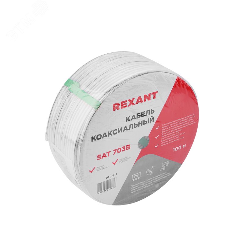 Кабель коаксиальный SAT 703 B, Cu/Al/Cu 75%,75 Ом, бухта 100м,белый(REXANT)