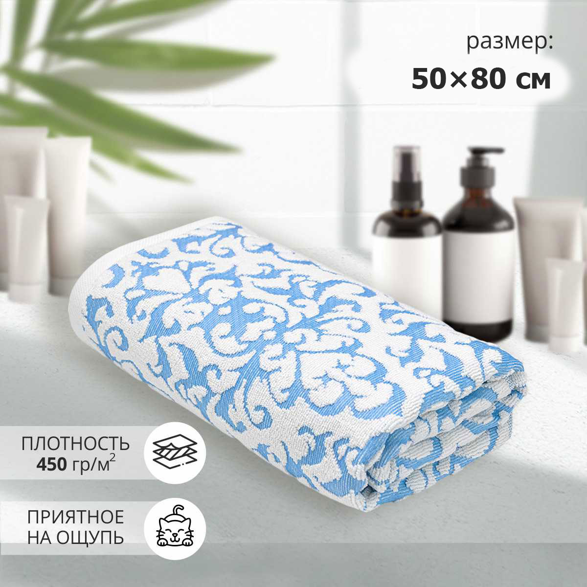 Махровое полотенце УЗБ Орнамент м7724_09 M 50* 80 см, аква