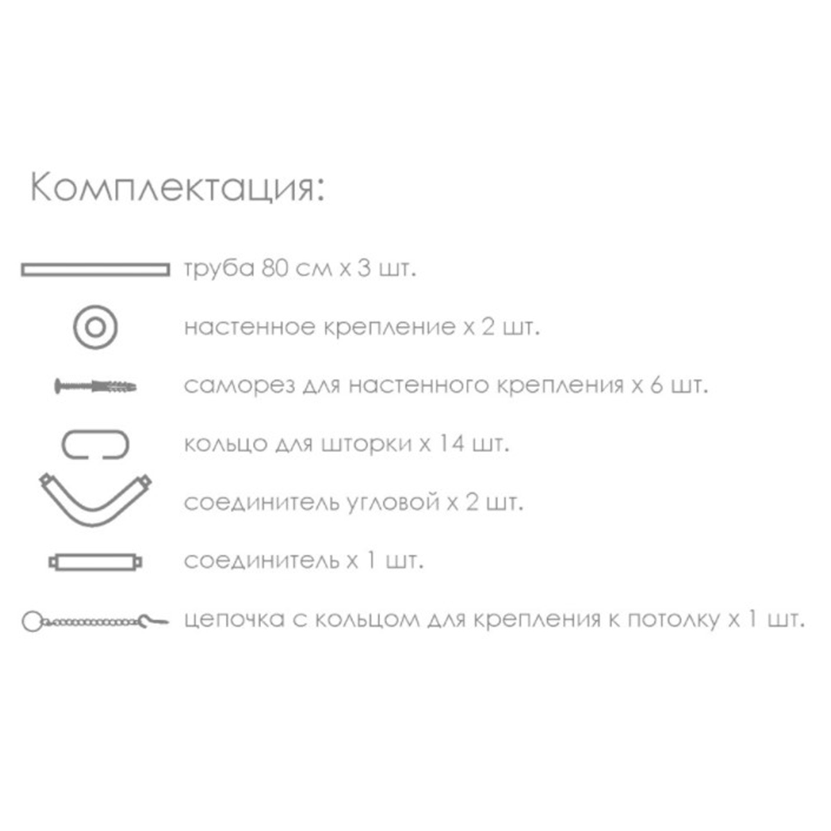 Карниз для ванной угловой Violet, с кольцами, 260 см, белый