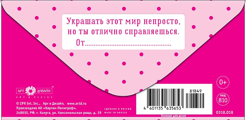 Открытка С Днем Рождения!