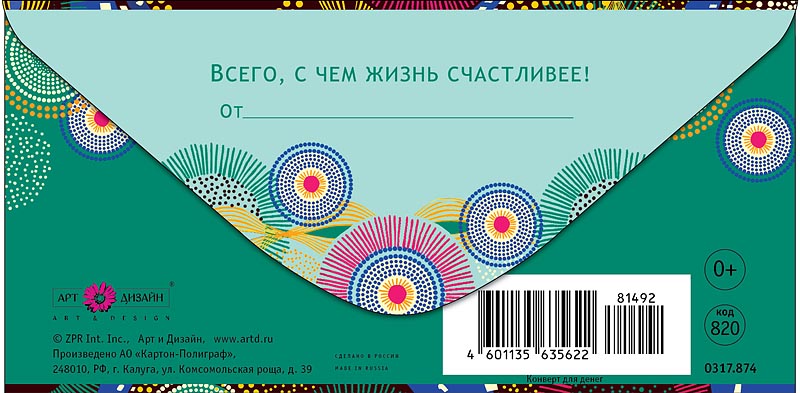 Открытка  С Днем Рождения!