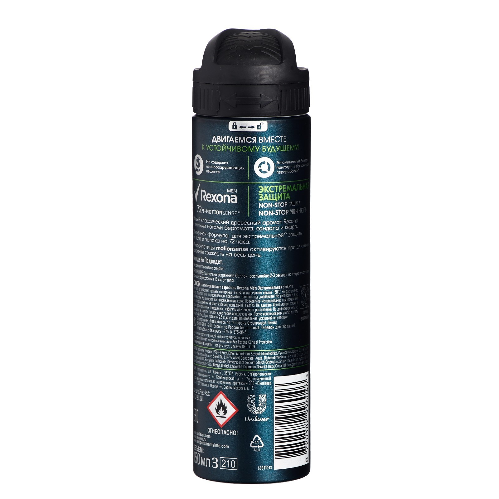 Антиперспирант‑спрей REXONA мужской Экстремальная защита, 150 мл