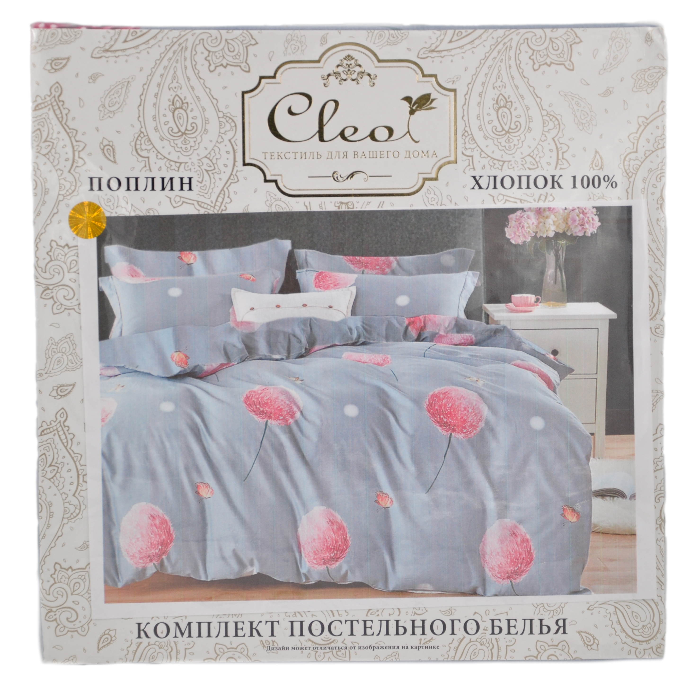 КПБ Cleo Поплин "Pure Cotton" полуторный 145*215*1 150*220*1(±5) 70*70*2(±2) 15/161(2)-PC