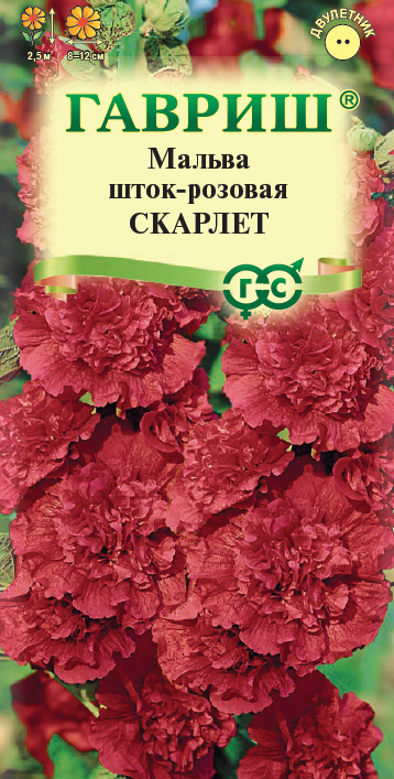 Семена Мальва Скарлет  0,1 г