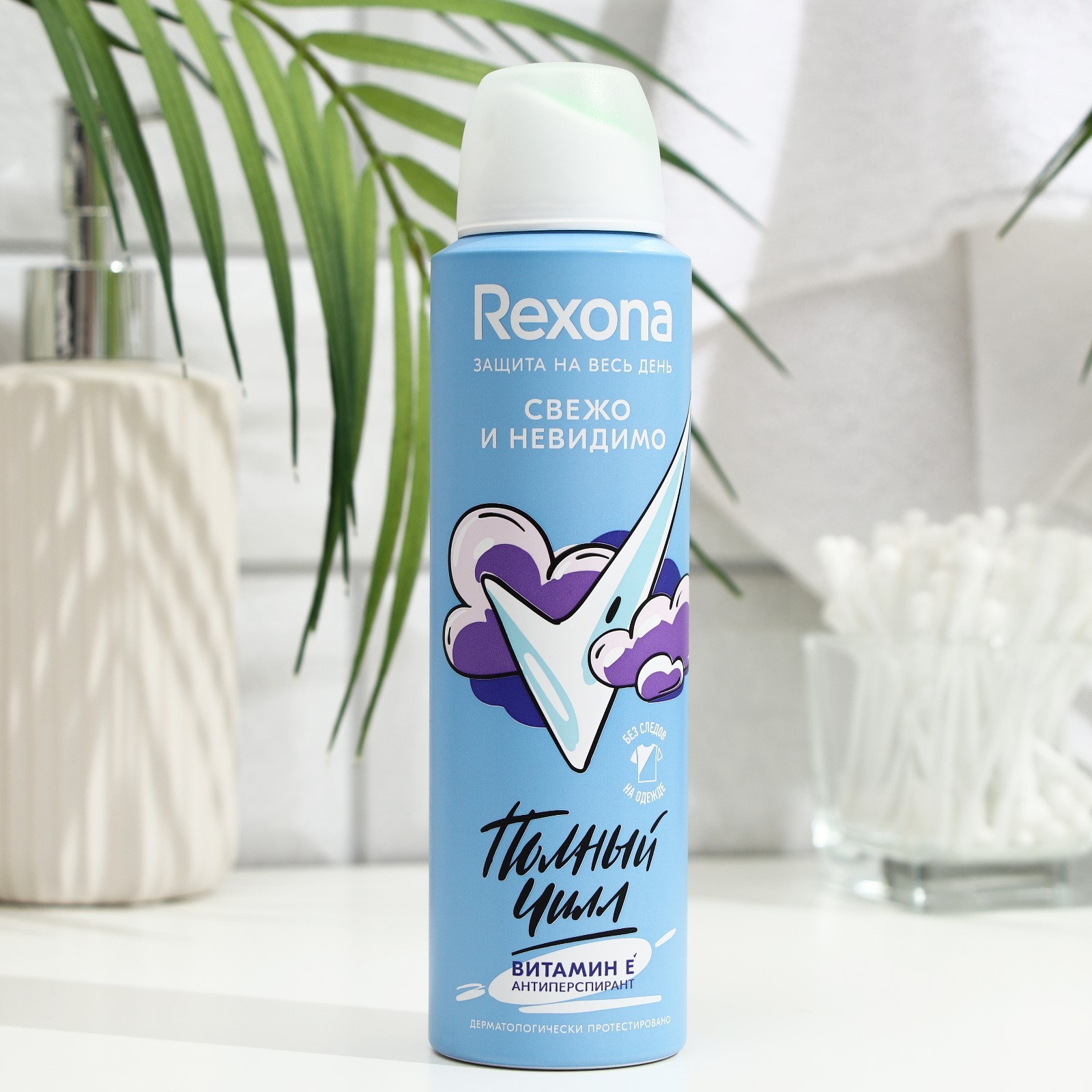 Антиперспирант-аэрозоль Rexona Свежо и невидимо, 150 мл