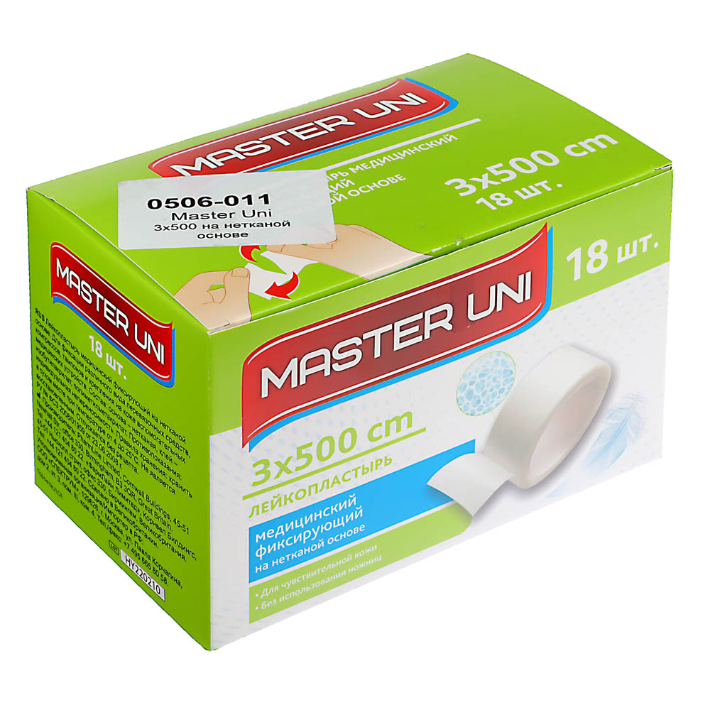 Лейкопластырь катушка MASTER UNI 3x500 см на нетканой основе