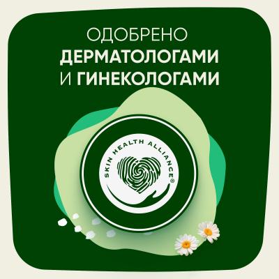 Прокладки гигиенические ароматизированные NATURELLA Ultra Camomile Night Single 7шт