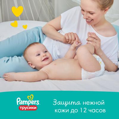 PAMPERS Подгузники-трусики Pants для мальчиков и девочек Maxi (9-15кг)  46 шт.