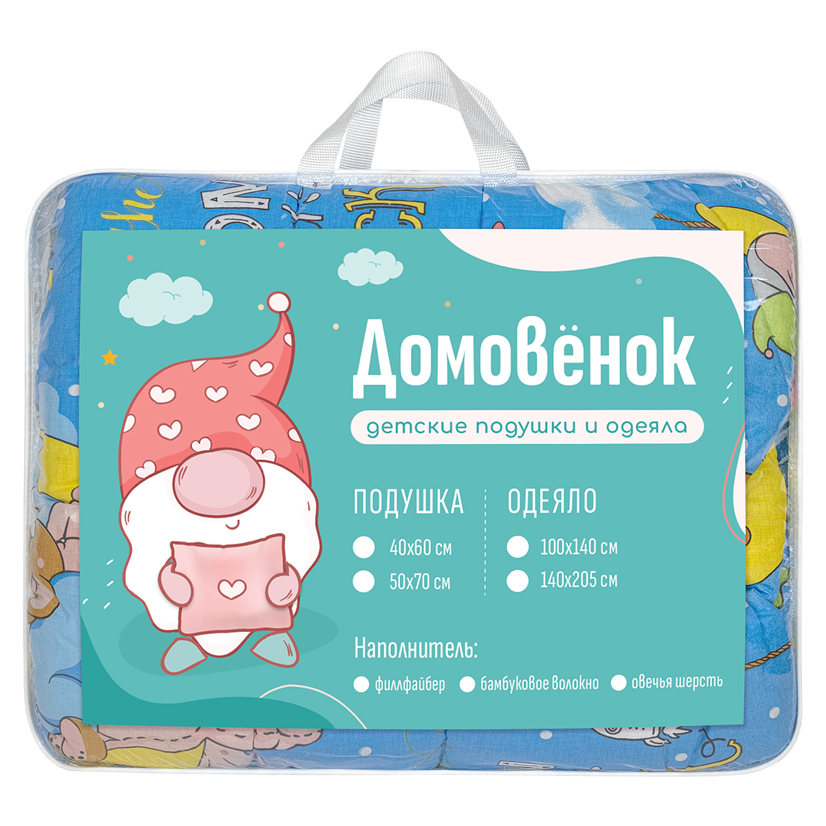 ПП Одеяло бамбук 100*140 см Домовенок