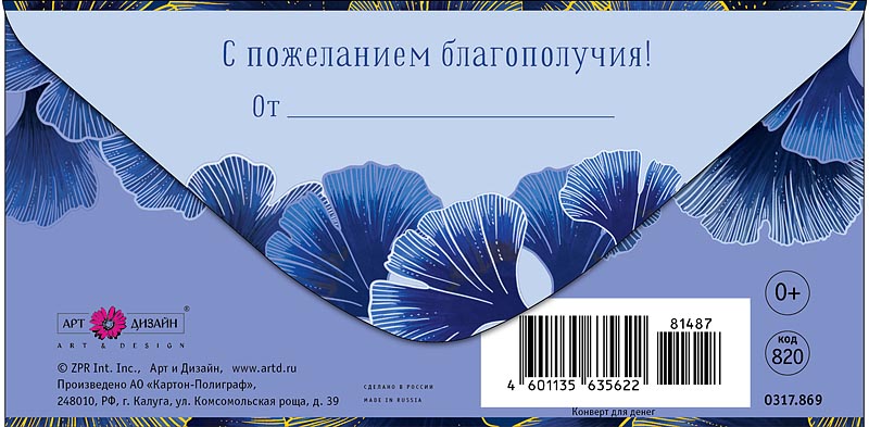 Открытка  В День Рождения