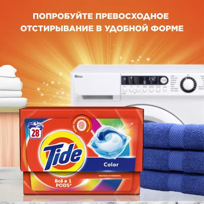 Стиральный порошок автомат TIDE Для чувствительной кожи Color 16 стирок 2.4 кг