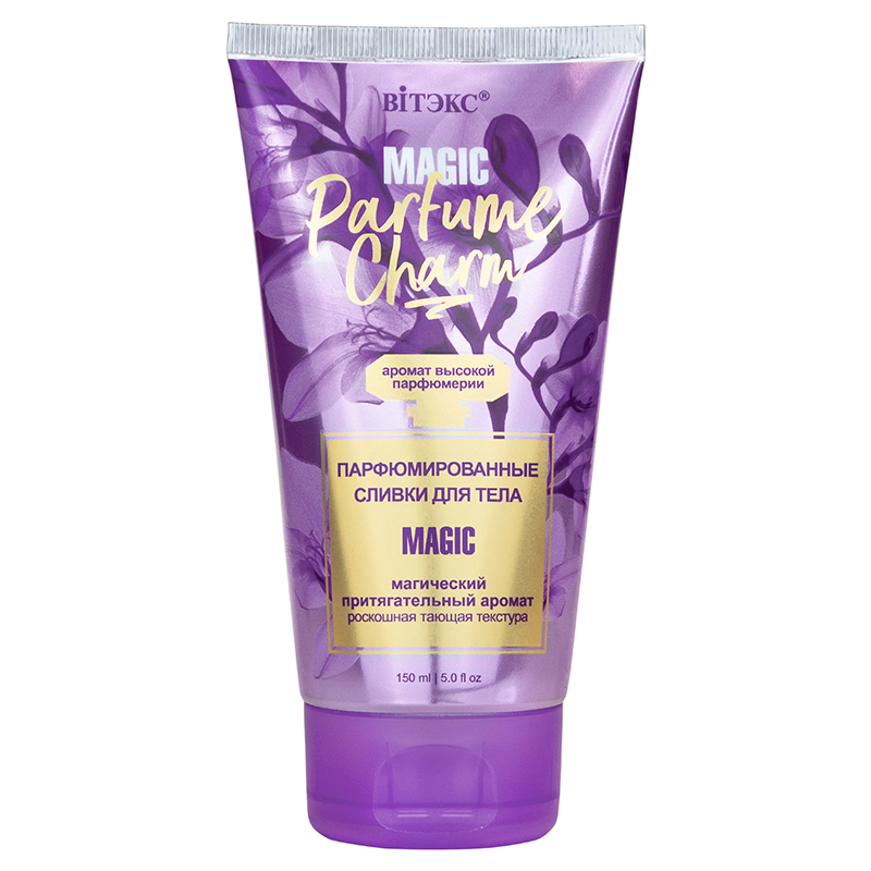 Сливки Парфюмированные для тела Biтэкс PARFUME CHARM MAGIC 150 мл