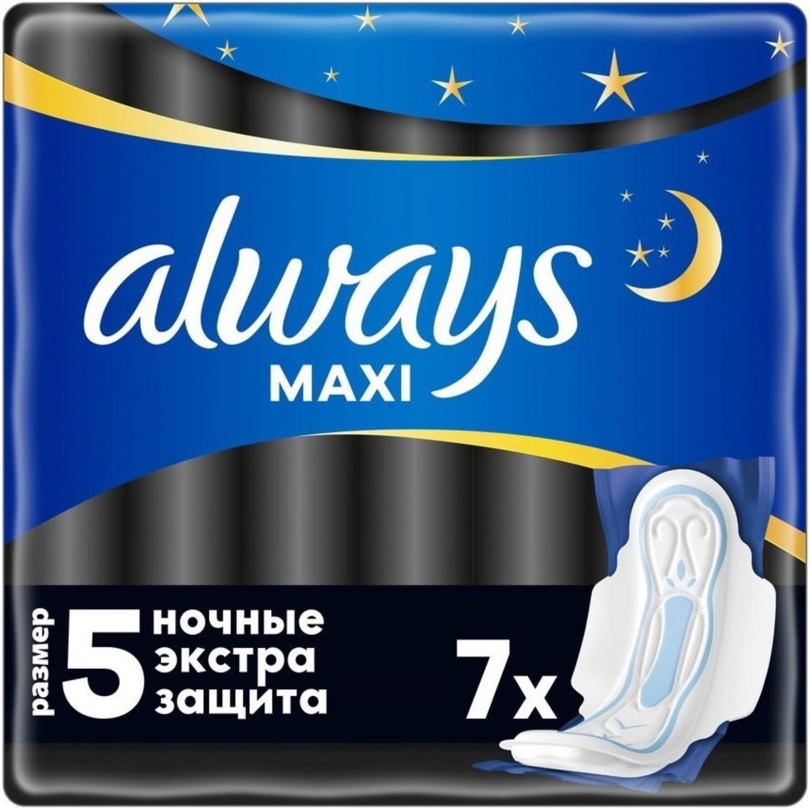 Прокладки гигиенические Always Maxi Экстра защита, ночные, 7 шт
