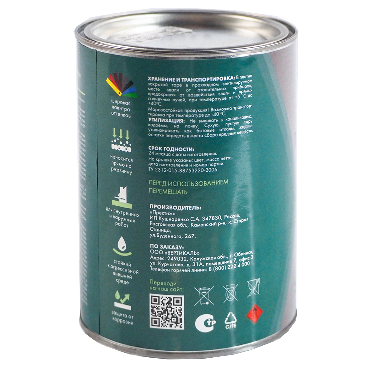 Грунт-эмаль по ржавчине 3 в 1 V, матовая, 0,8 кг, черная