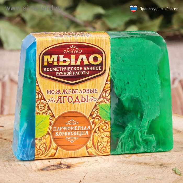 Мыло СПА - уход для бани и сауны "Можжевеловые ягоды", 80 г