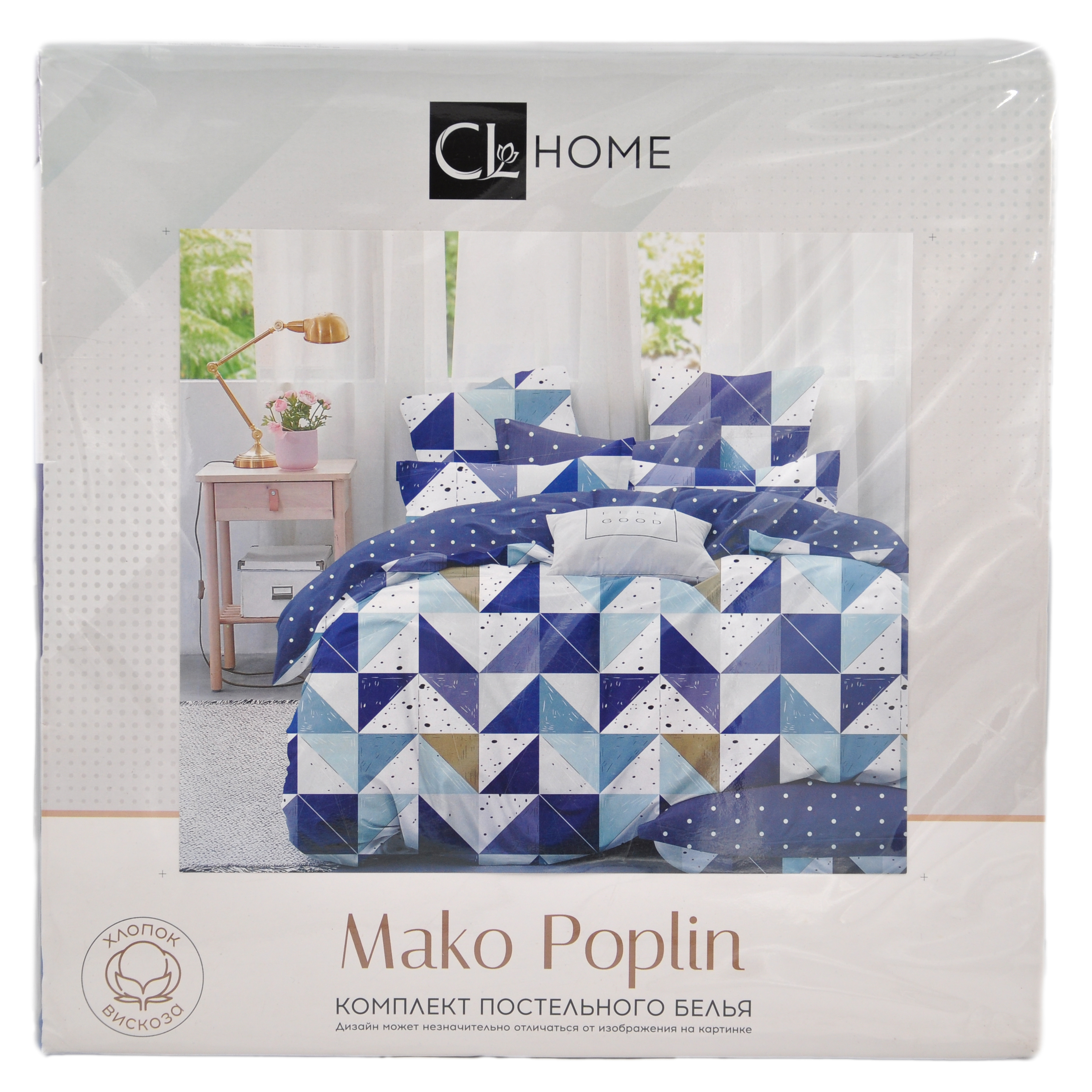 КПБ CL HOME Макопоплин "Mako Poplin" дуэт 145*215*2 220*240*1(±5) 50*70*2(±2) 70*70*2(±2) 41/004-PP