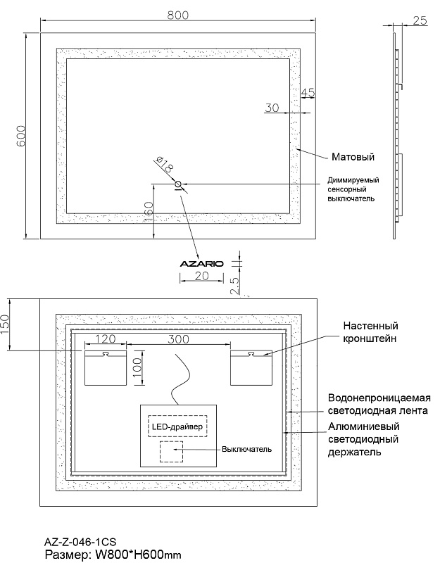 Зеркало AZARIO Alysa 800*680 сенсор выкл