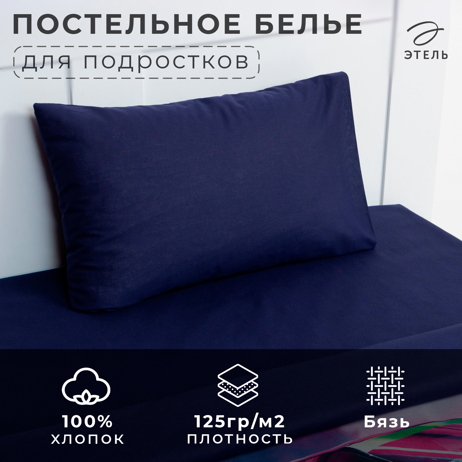 КПБ "Этель" 1,5 сп Race cars, 100% хлопок, бязь