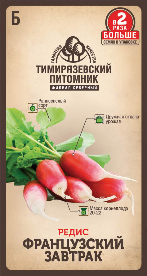 Семена Редис Французский завтрак Тимирязевский питомник, 3 г