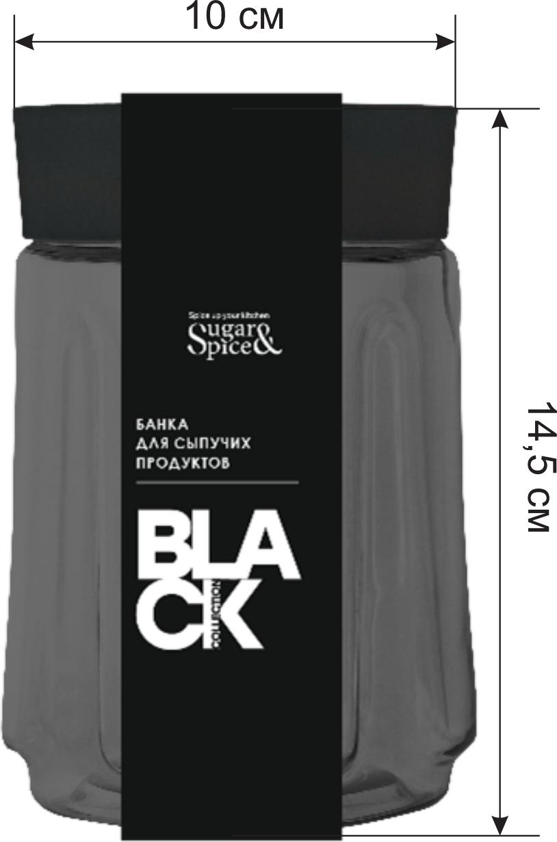 Банка для сыпучих продуктов Sugar&Spice Black 0,75л
