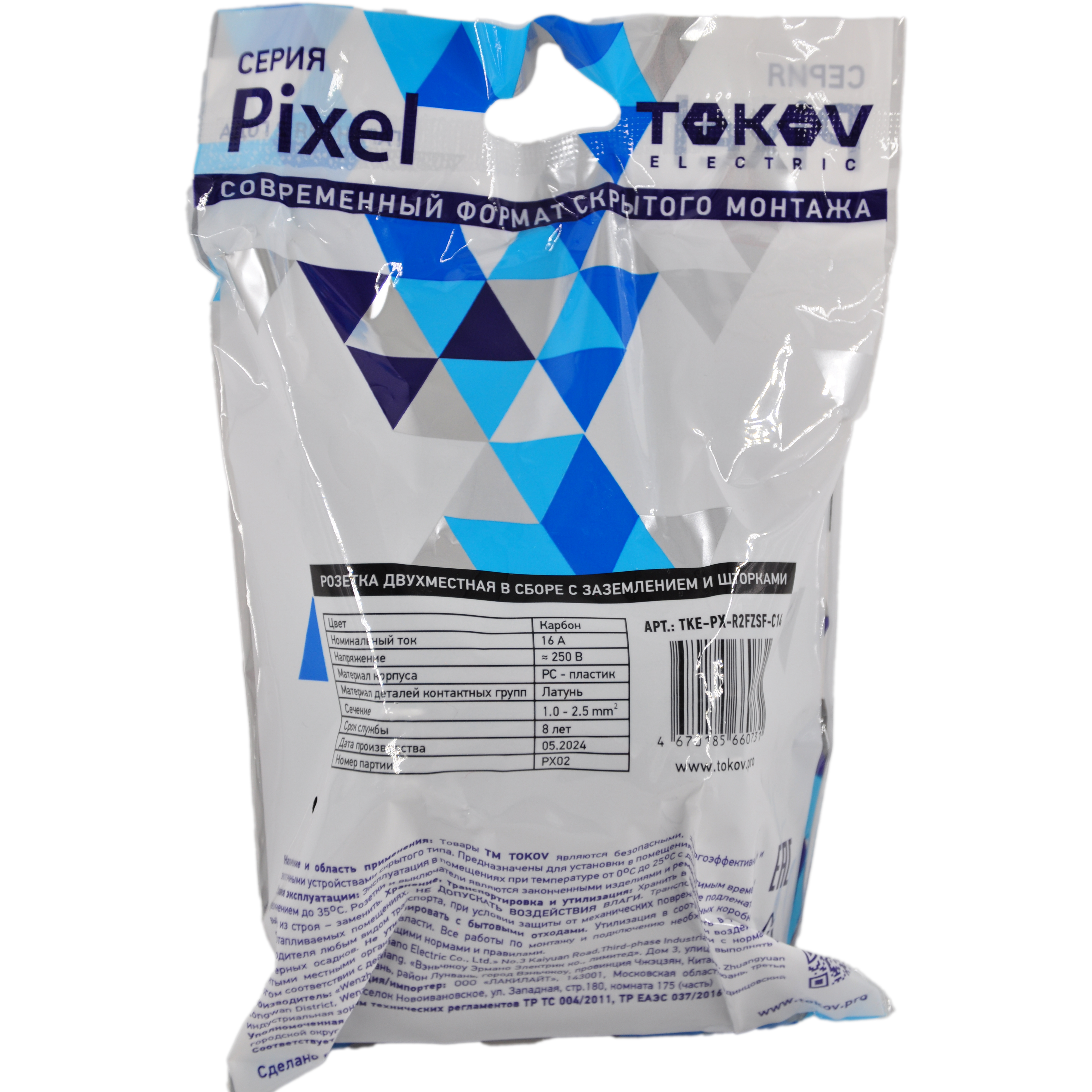 Розетка 2-м СП Pixel 16А IP20 с заземл. защ. шторки в сборе карбон TOKOV ELECTRIC TKE-PX-R2FZSF-C14