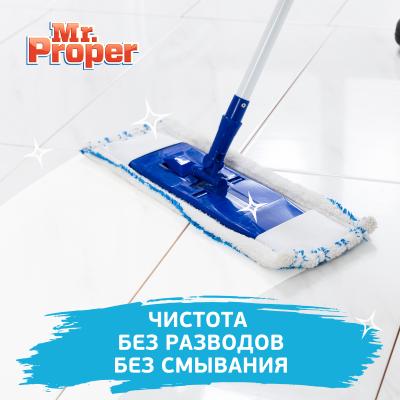 Моющая жидкость для полов и стен MR PROPER Лимон 1 л