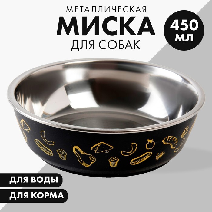 Миска стандартная "Стейк", 450 мл