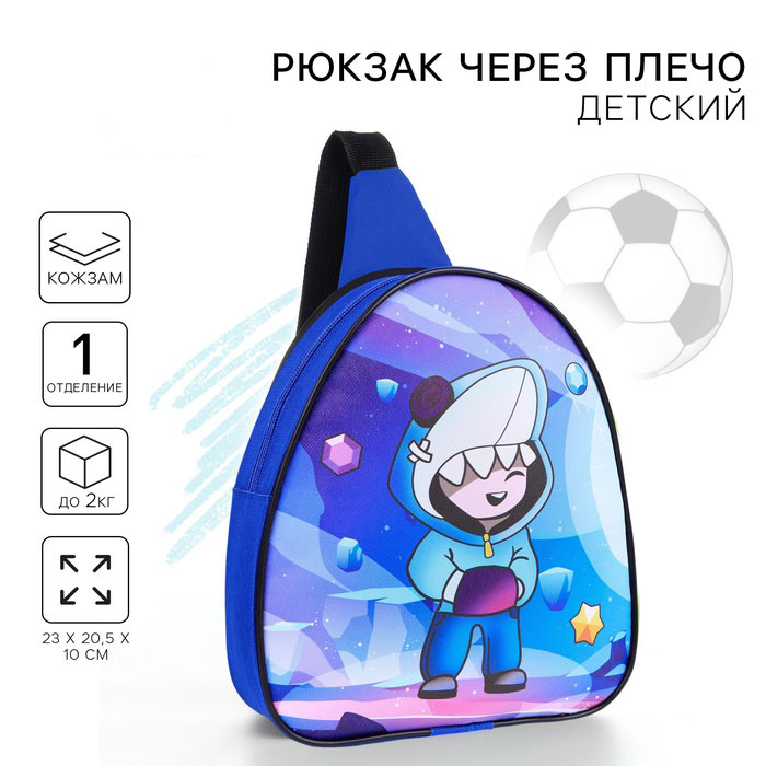 Рюкзак через плечо, детский, 23.5*20.5 см, "Акула"