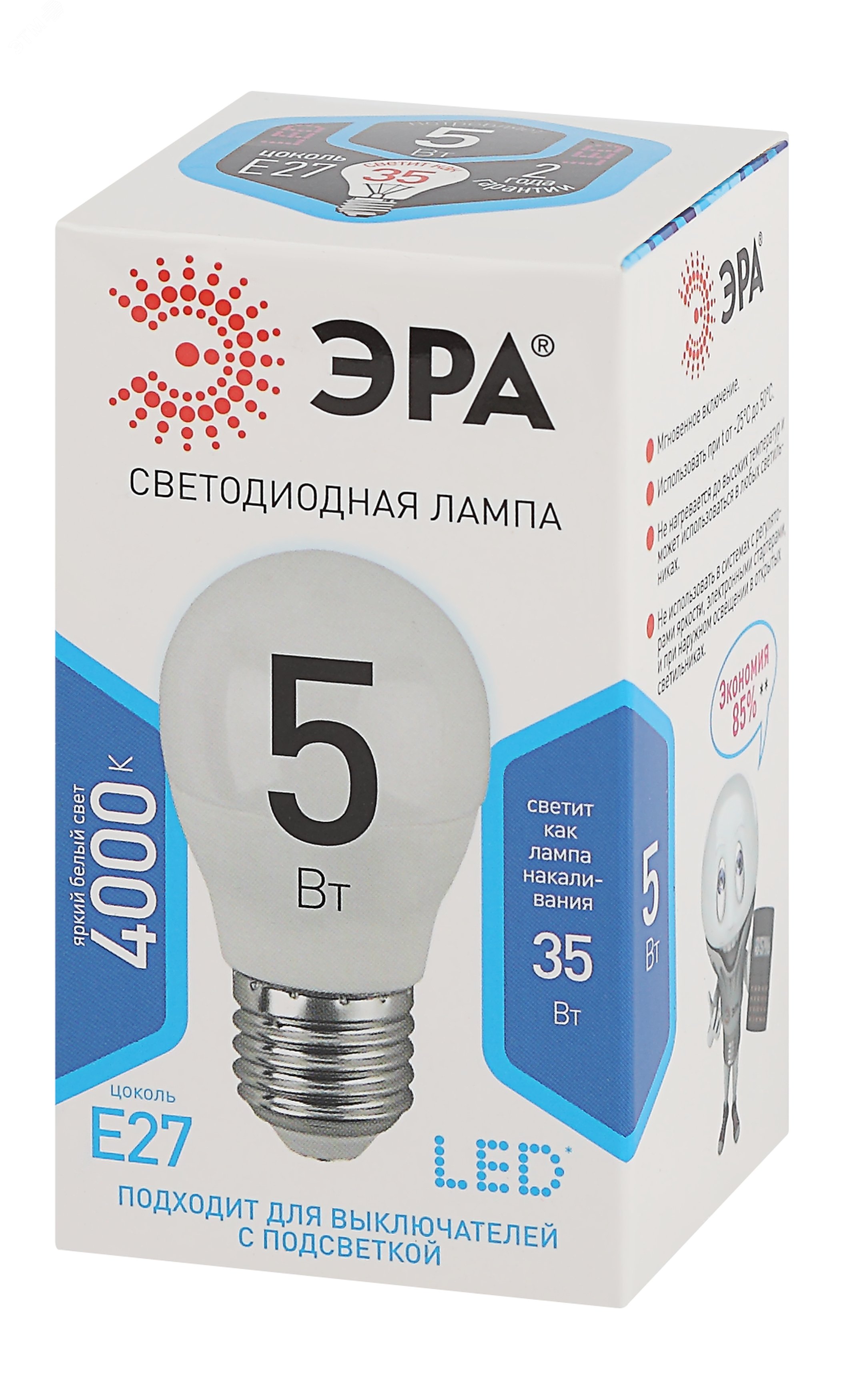 Лампа светодиодная LEDP45-5W-840-E27 (диод,шар,5Вт,нейтр,Е27)