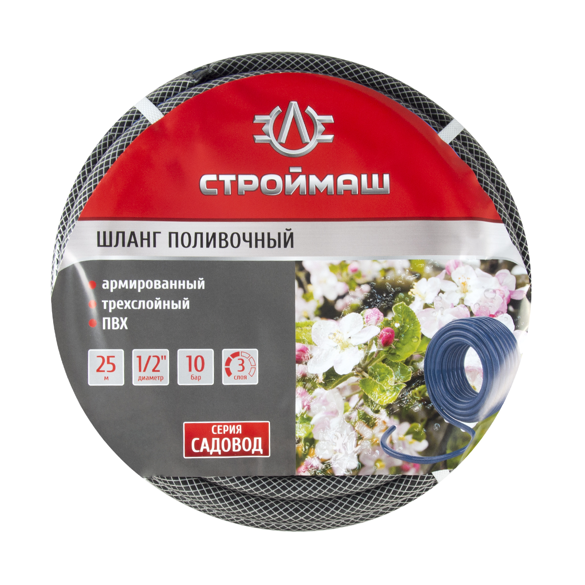 Шланг для полива Строймаш Садовод, 1/2", 25 м
