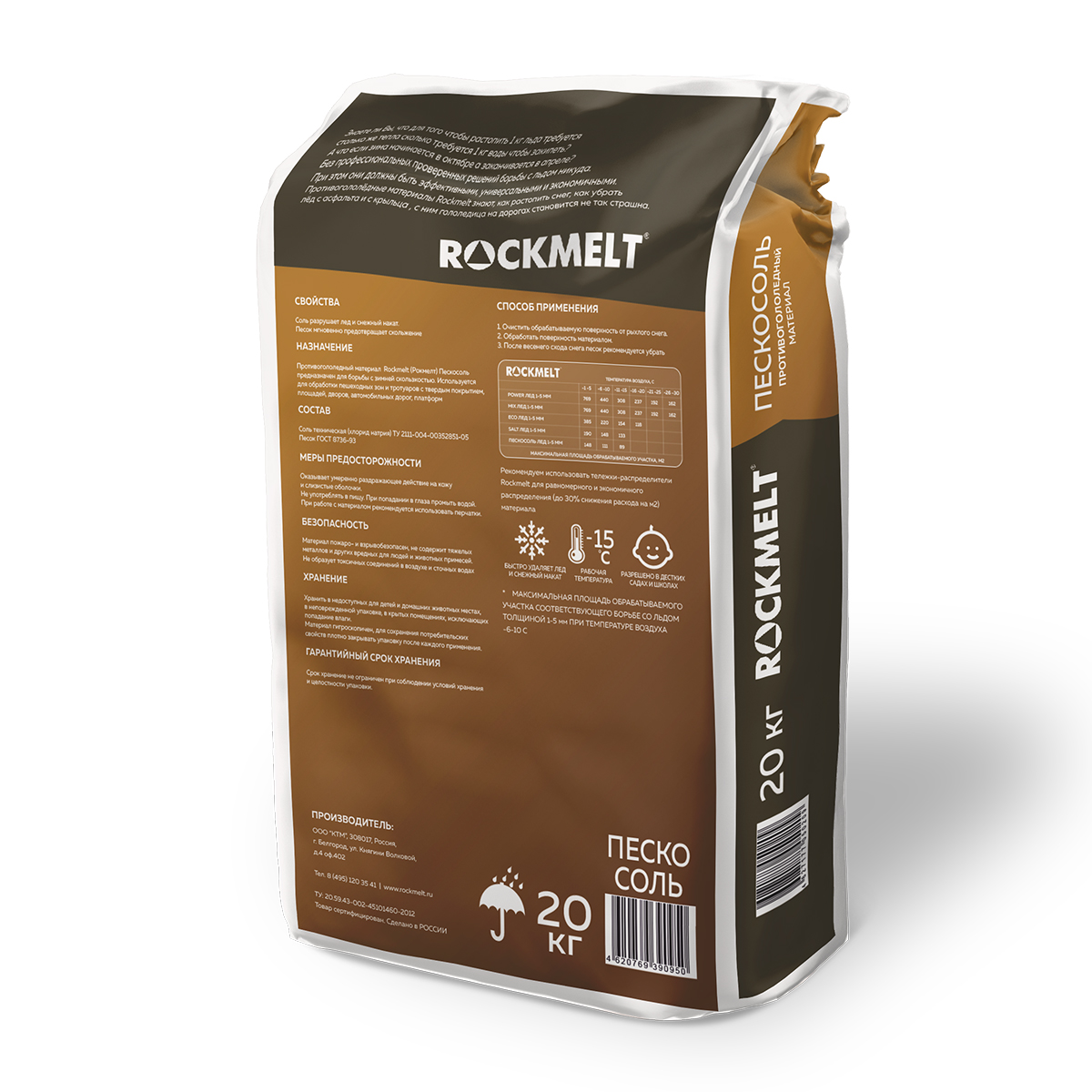 Противогололедный реагент Rockmelt Пескосоль, 20 кг