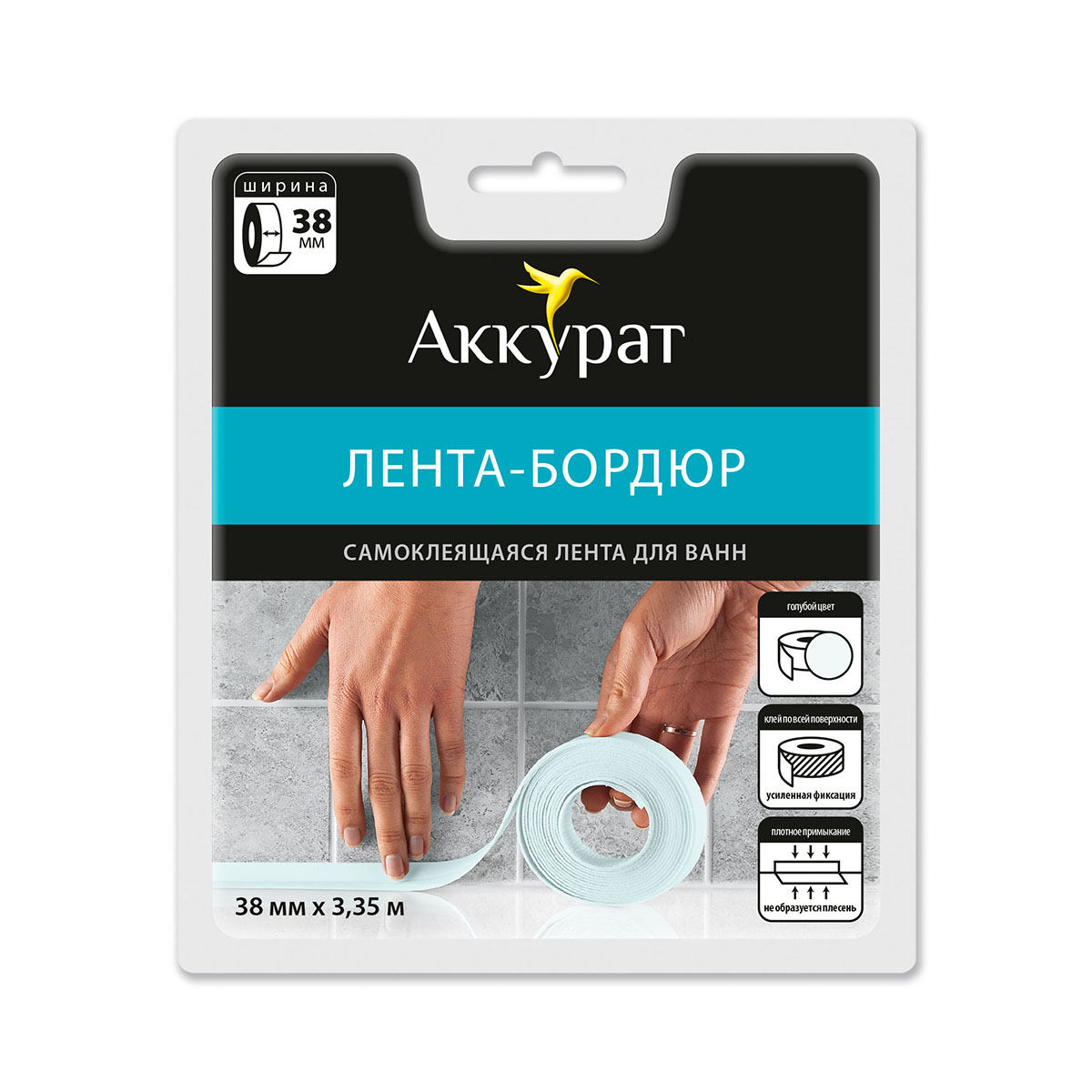 Самоклеящаяся бордюрная лента для ванн Аккурат, 38 мм x 3,35 м, голубая