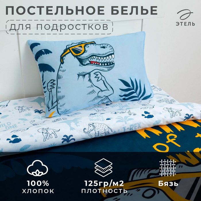 КПБ "Этель" 1.5 сп T-Rex king,100% хлопок, бязь
