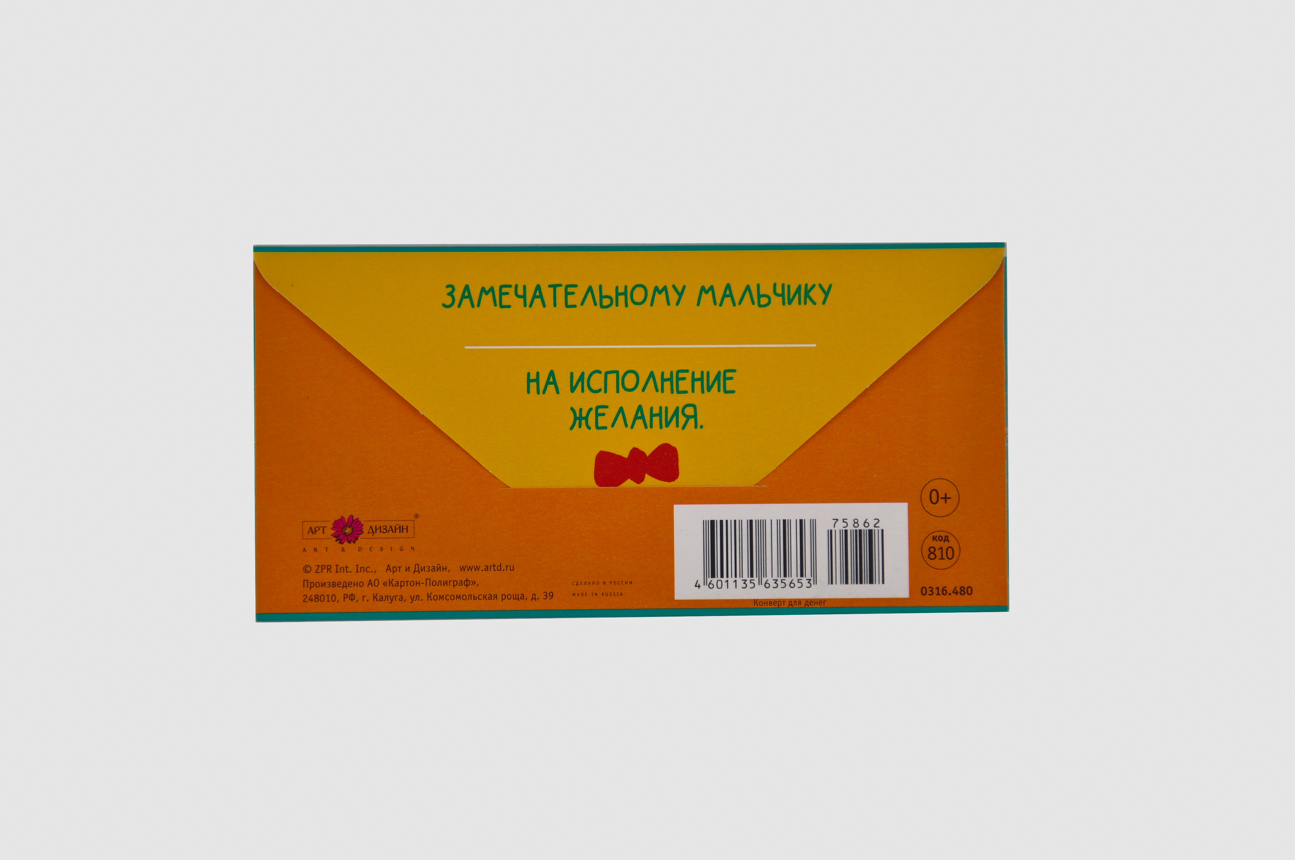 Открытка 0316.480 В День Рождения!