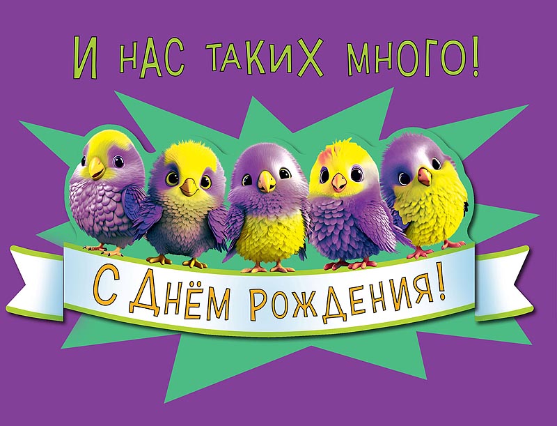 Открытка  Тебя кто-то любит