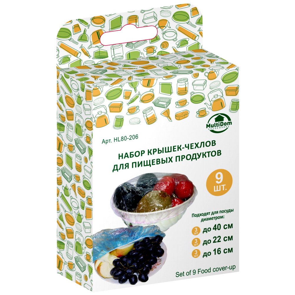 Н-р крышек-чехлов д/пищ.продуктов 3шт.-до 40см, 3шт.-до 22см, 3шт.-до 16см.