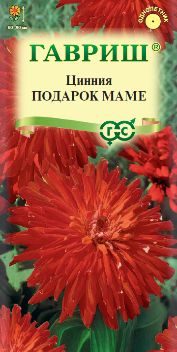 Семена Цинния Подарок маме 0,3 г