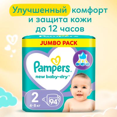 PAMPERS Подгузники New Baby-Dry Mini (4-8 кг)  94 шт.