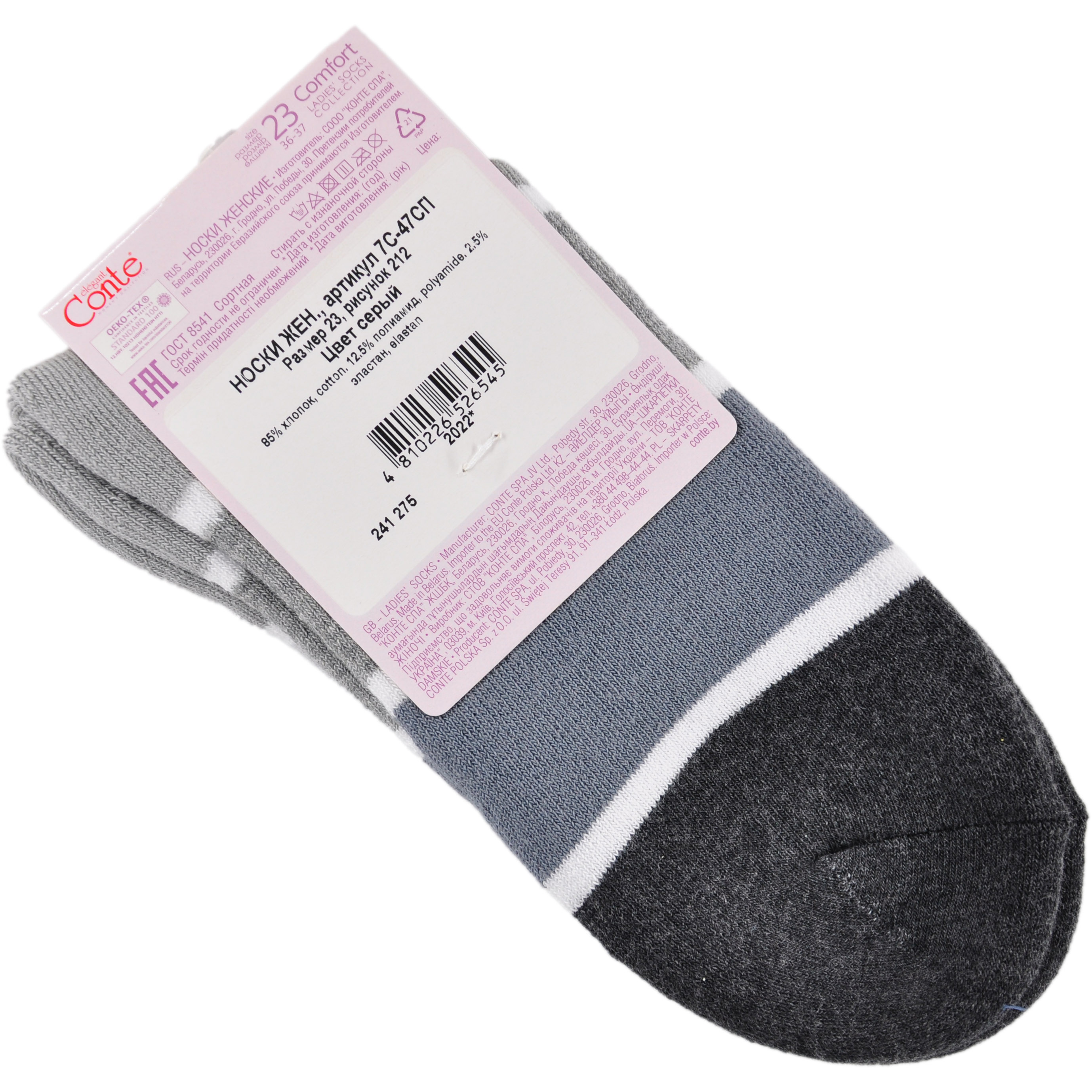 Носки жен. хлопковые CE COMFORT (махровые) 7С-47СП, р.23, 212 серый