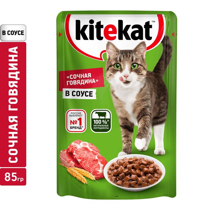 Влажный корм KiteKat для кошек, говядина в соусе, 85 г