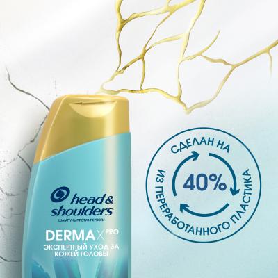Шампунь против перхоти HEAD & SHOULDERS DERMA XPRO Успокаивающий комфорт 270 мл