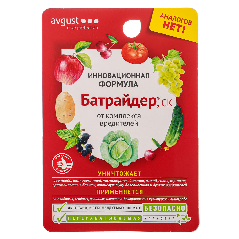 Препарат Батрайдер, Август, 10 мл
