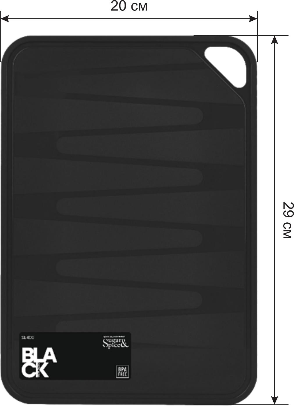 Доска разделочная Sugar&Spice Black 29х20см