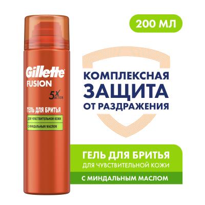 Гель для бритья GILLETTE FUSION Ultra Sensitive (для чувствительной кожи) 200 мл