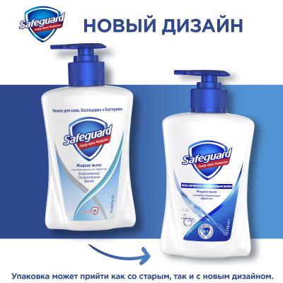 SAFEGUARD Жидкое мыло Классическое Ослепительно белое 225 мл
