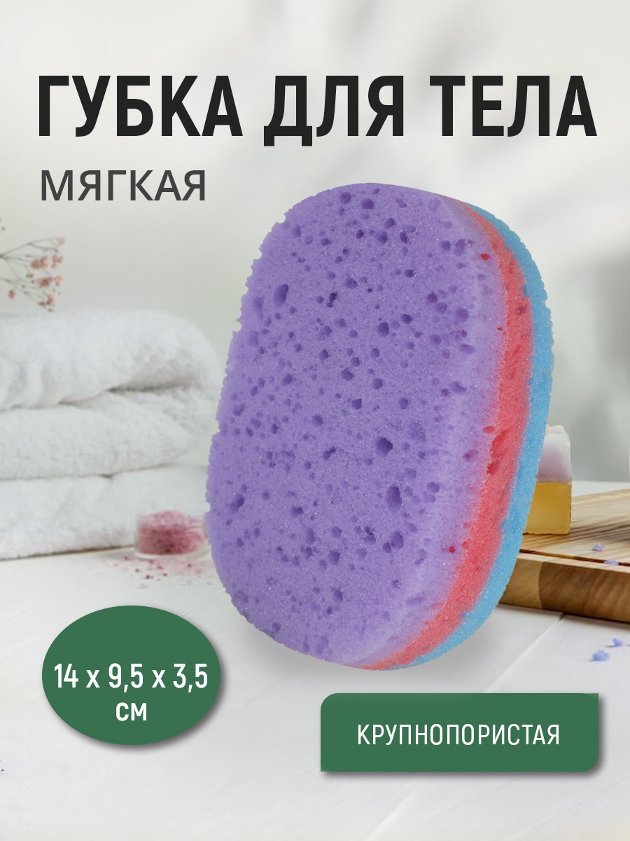 Губка для мытья посуды Ладушки Радуга овальная ГДТ9012